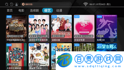 聚V影城無廣告版