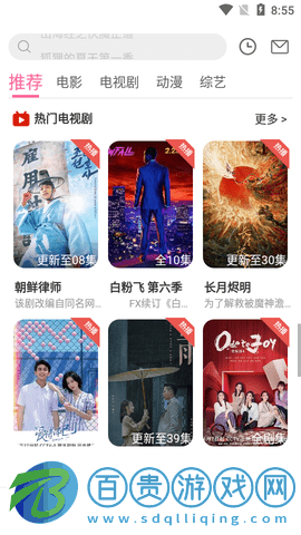 影迷天堂2023最新版