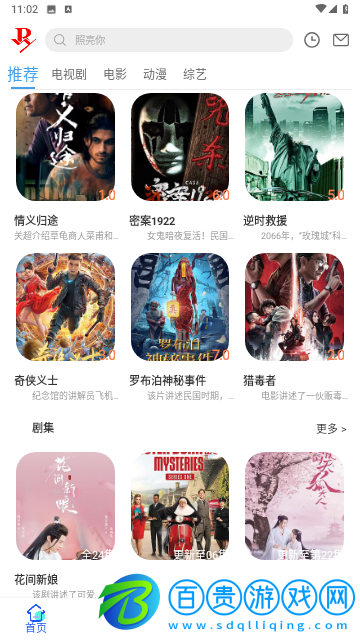 小正影視永久會員版