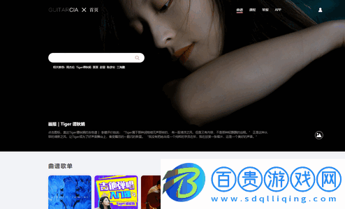 音樂情報局App安卓版