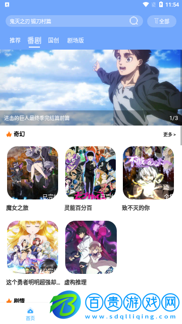嘀咪動漫DIMIFUN免費高清版