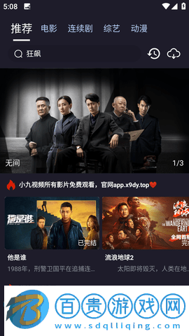 奈落影院安卓最新版