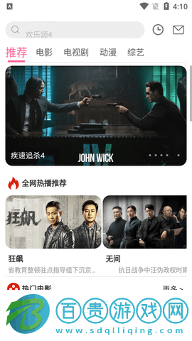 神馬電影院高清免費版