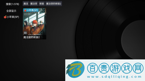 TVBoxQPy永久免費版