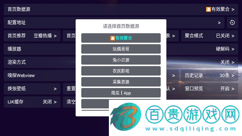 看劇劇TV2023最新版