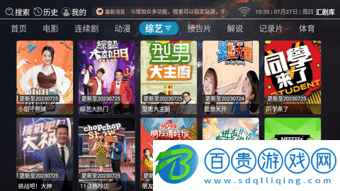 匯劇庫免VIP會員版