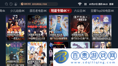 影探視頻tv電視盒子版