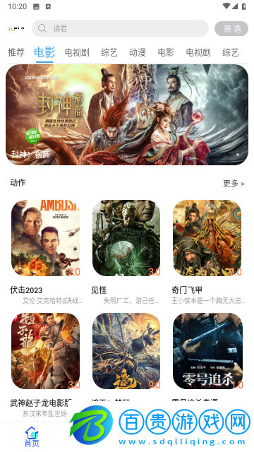 美益達影視去廣告純凈版