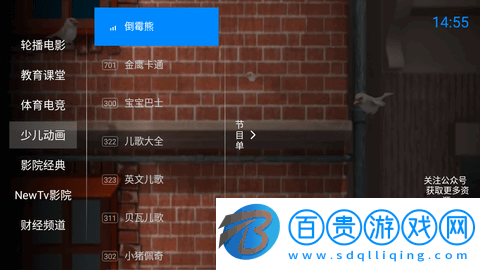 神鳥電視TV免授權碼版