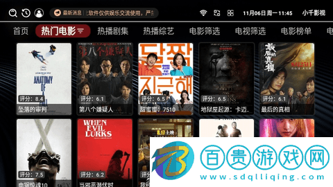 小千影視永久免費版