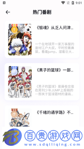 囧動漫迷2023最新版