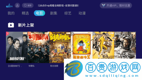 喵樂TV電視直播App