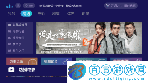 喵樂TV電視直播Appv5.01