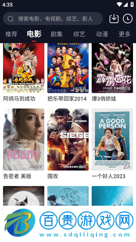 鴨鴨影視免VIP會員版