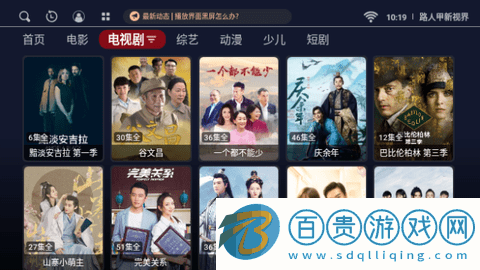 路人甲新視界電視盒子版