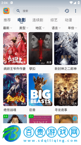 免會(huì)員影視最新安卓版