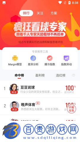 瘋狂看球體育直播APP