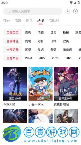 領航影院去廣告純凈版