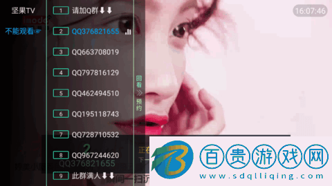 堅果HKTV頻道密碼破解版