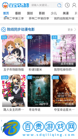 百寶袋動漫手機(jī)版