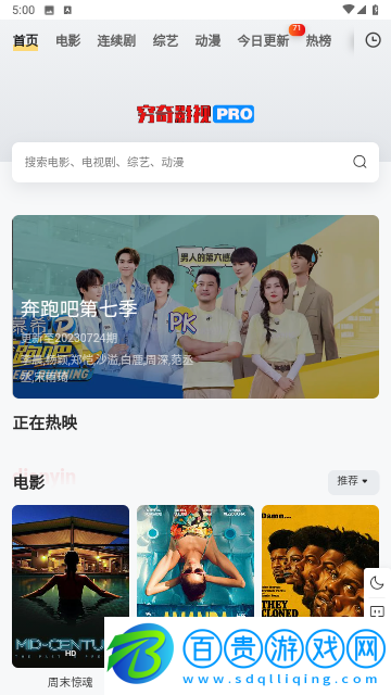 窮奇影視無會員版