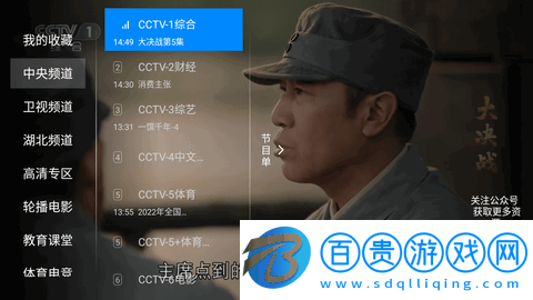 神鳥電視TV安卓版