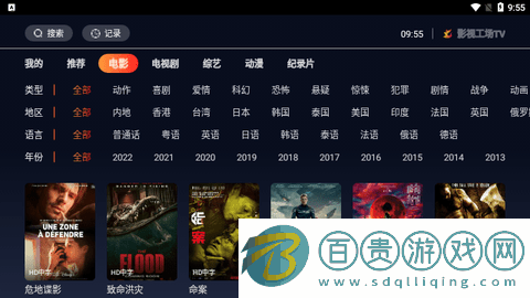 影視工場TV內置源版