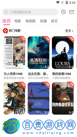 影迷天堂2023最新版