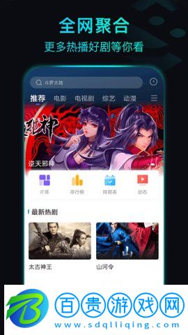 晴天影視安卓版