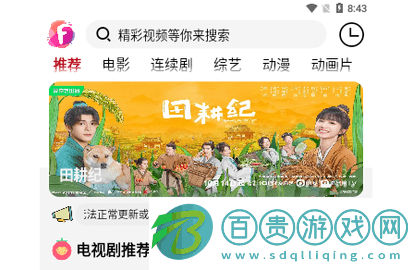 迦哆追劇免費高清版