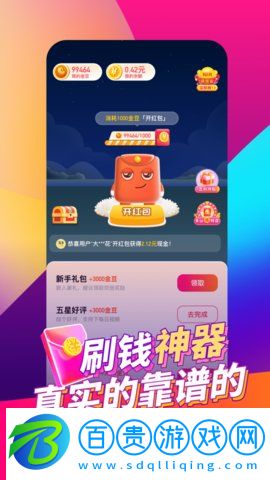 喜鵲短視頻安卓版