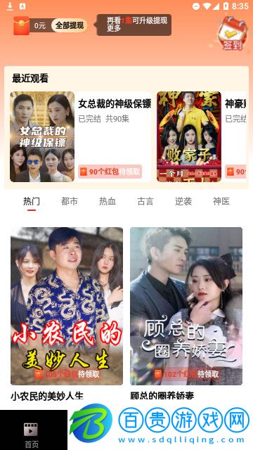 小魚短劇免費(fèi)版