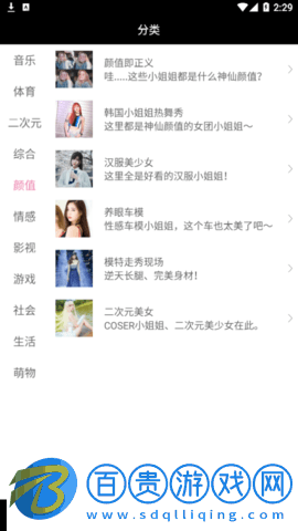 短視頻人氣王手機版