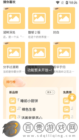 天吶FM2023最新版