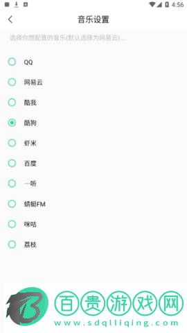 玄韻音樂安卓最新版