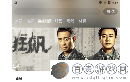 小布影視無廣告版-小布影視高清免費版下載v2.8.3