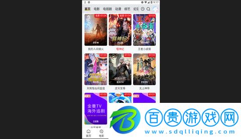 金曼影視app官方版-金曼影視高清免費(fèi)版下載v1.0.0