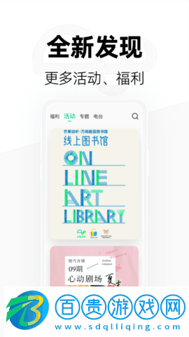 芒果動聽2023最新版