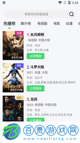 湯姆視頻高清免費版