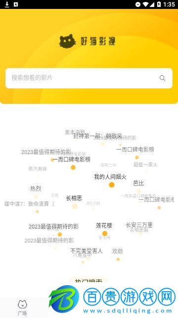 柘榴視頻高清免費版