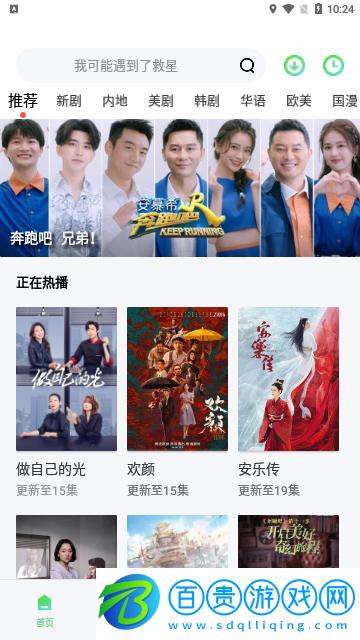 千層浪影視高清免費(fèi)版