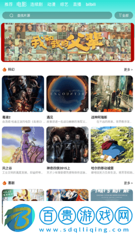 葫蘆娃影視永久vip會員版