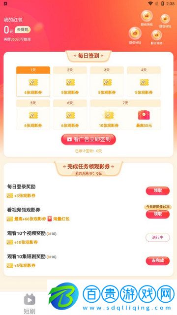 潮點劇場官方版