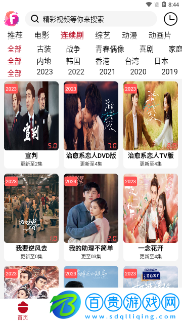 迦哆追劇免費高清版