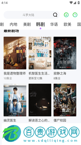 仙仙影視去廣告純凈版