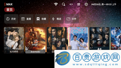 MAXTV永久免費(fèi)版-MAXTV電視盒子app下載v1.0.230421