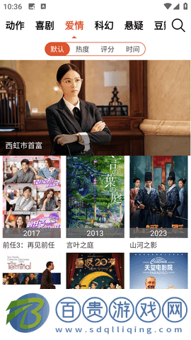 B影院安卓最新版