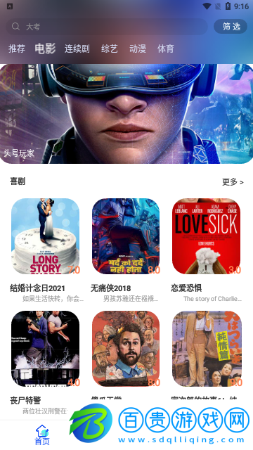 小布影視免VIP版