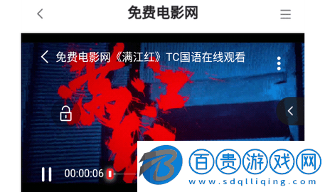 免費電影網高清免費版下載-免費電影網無廣告版下載v1.0.0