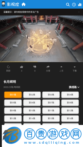 影視控永久免費版